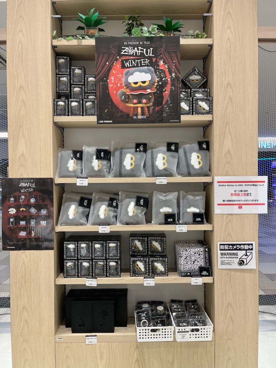 ❄️ZO\u0026FRIENDS ZOAful Winter in HMV❄️ 🥳\POP-UP 本日より開催