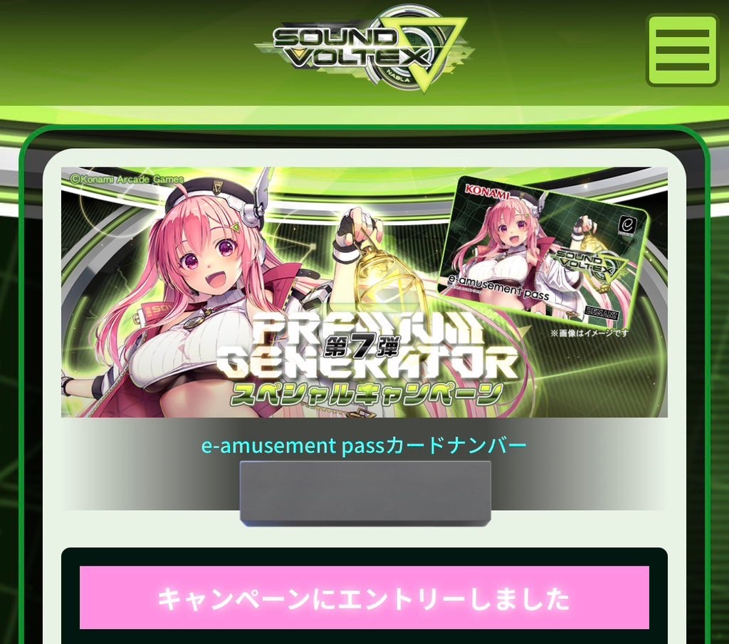 SDVX 年パスキャンペーンe-pass　レイシス グレイス グレイスのEパスの実物めっちゃ可愛かったからレイシスも頼んでもうた