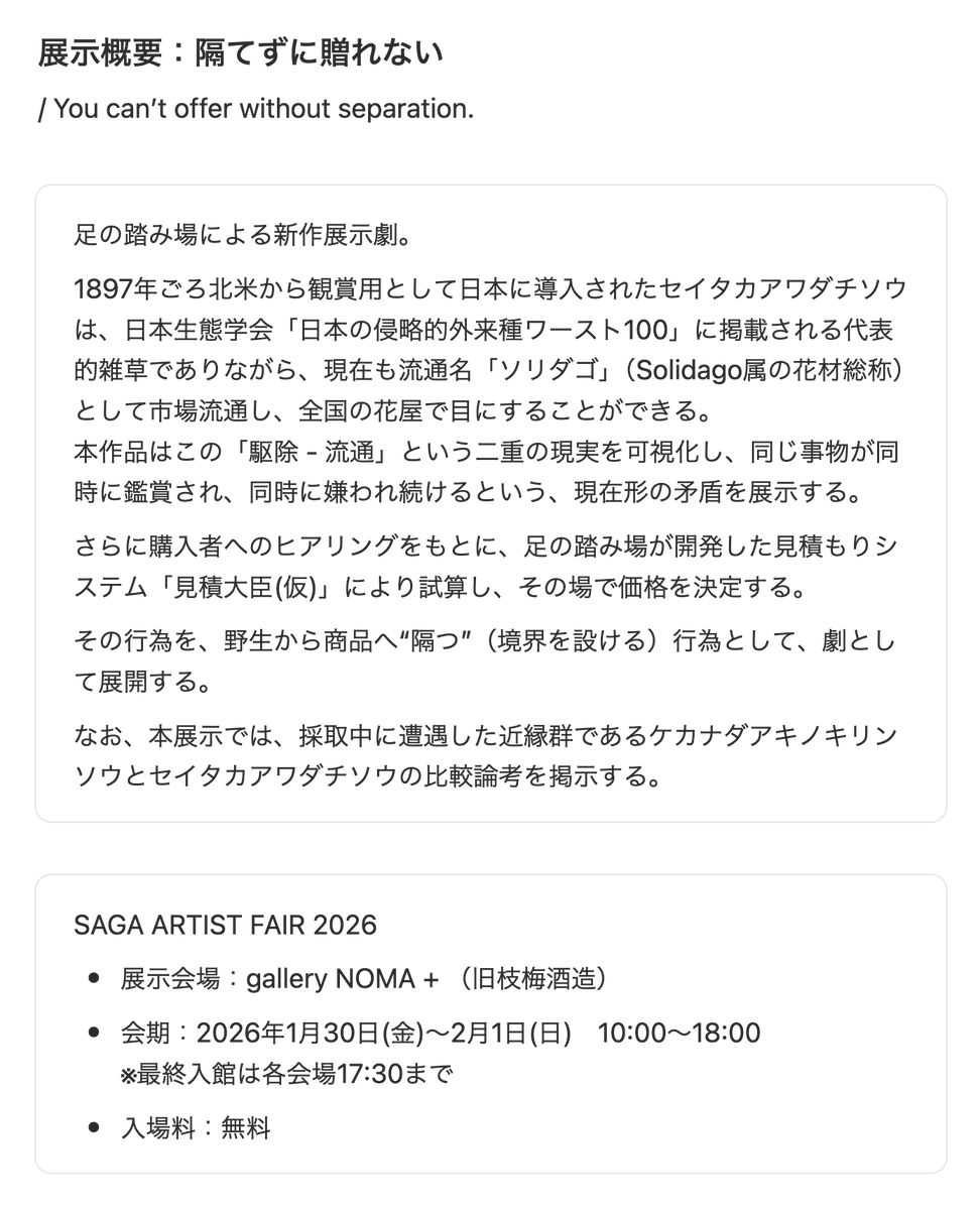 abelest ⊂ 足の踏み場 tweet media