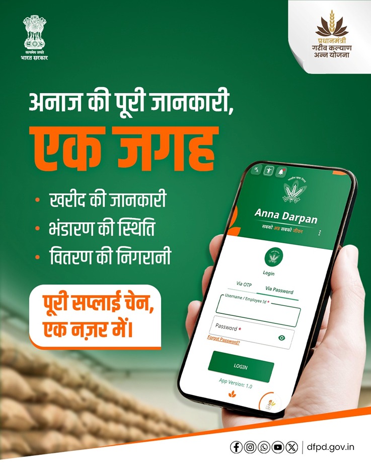 fooddeptgoi's tweet image. पूरी सप्लाई चेन, एक नज़र में।

अन्न दर्पण के ज़रिये खरीद से लेकर भंडारण और वितरण तक की जानकारी एक ही प्लेटफ़ॉर्म पर उपलब्ध है।

#DFPD #PublicDistribution #FoodSecurity #SmartWarehousing