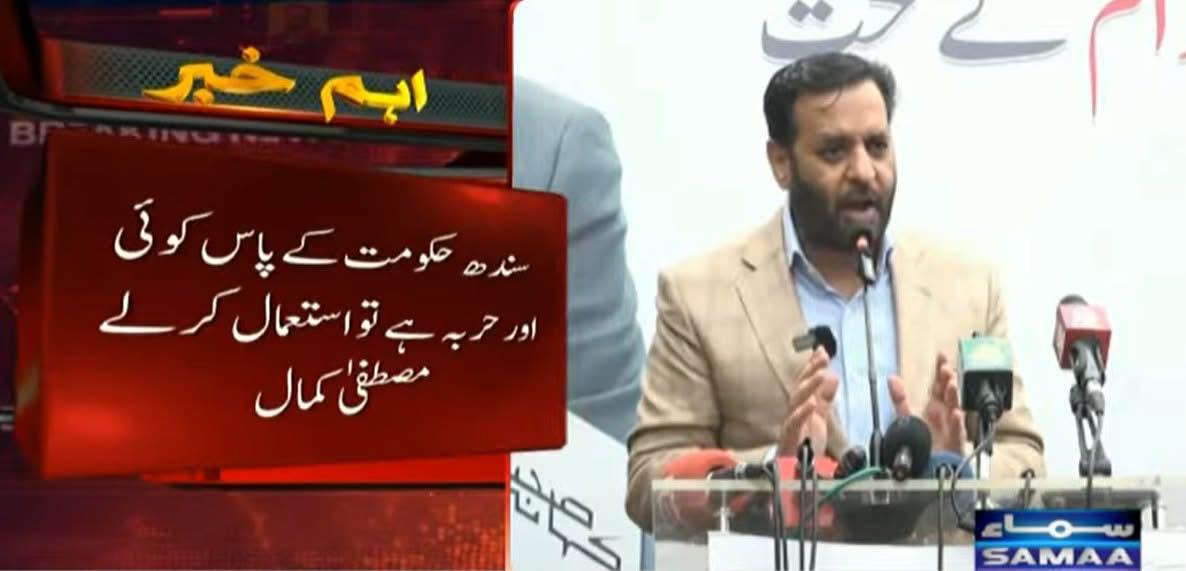 hafizfakher's tweet photo. سندھ اسمبلی میں ایم کیو ایم پاکستان کے ارکانِ اسمبلی کا بھرپور اور شدید احتجاج۔
ایوان میں آج کراچی کی محرومیوں کا حساب مانگا گیا۔
#کراچی_کو_وفاق_کے_حوالہ_کرو https://t.co/hTENTTBXxJ