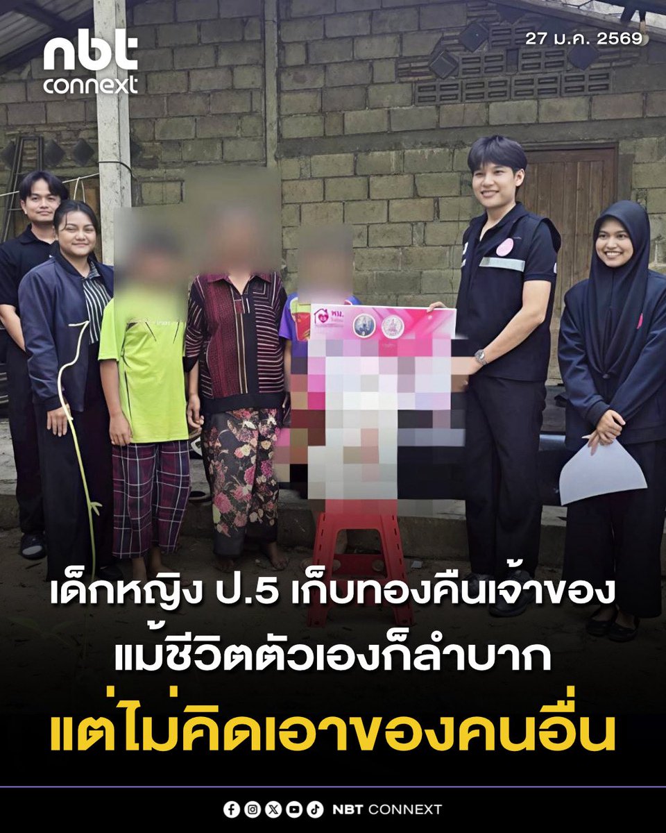 nnthotnews's tweet image. ชื่นชมเด็กหญิง ป.5 ทำความดี เก็บทองคืนเจ้าของ แม้ตัวเองจะลำบาก แต่ไม่คิดเอาของคนอื่น ด้าน พม. ส่งทีมเร่งช่วยเหลือ หลังพบกำพร้าพ่อแม่ ต้องสู้ชีวิต ช่วยยายขายถั่วต้ม หลังเลิกเรียน 

นายกันตพงศ์ รังษีสว่าง ปลัดกระทรวงการพัฒนาสังคมและความมั่นคงของมนุษย์…
