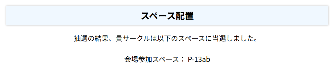 PICTURE BLUE@春M3 P-13ab、春例き04b tweet media