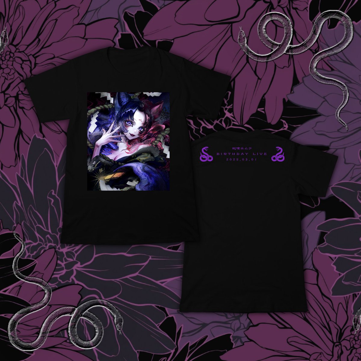 RT @mazari_info: 【蛇喰ホムラ生誕祭】 Sチケット特典 生誕Tシャツ