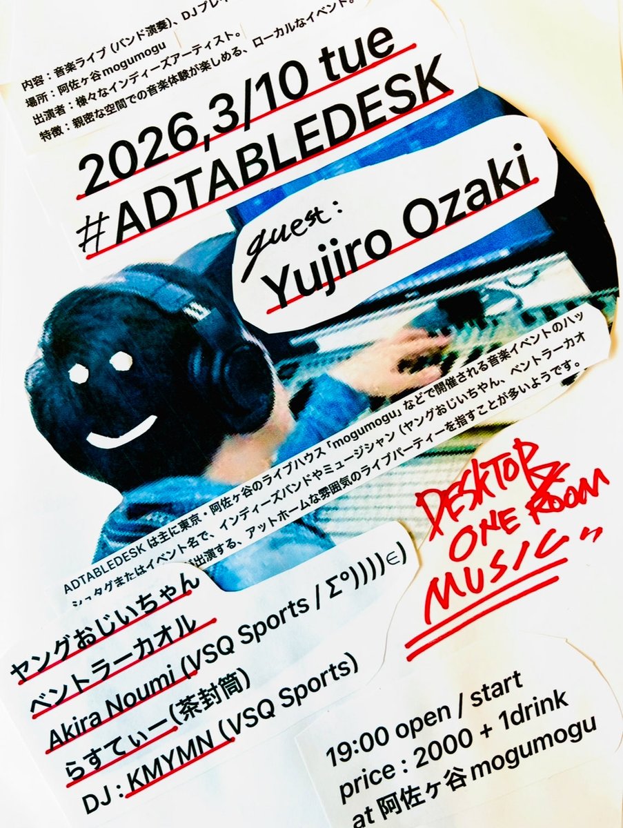 3/10阿佐ヶ谷mogumoguにてライブやります！！ 日付：2026/03/10（月