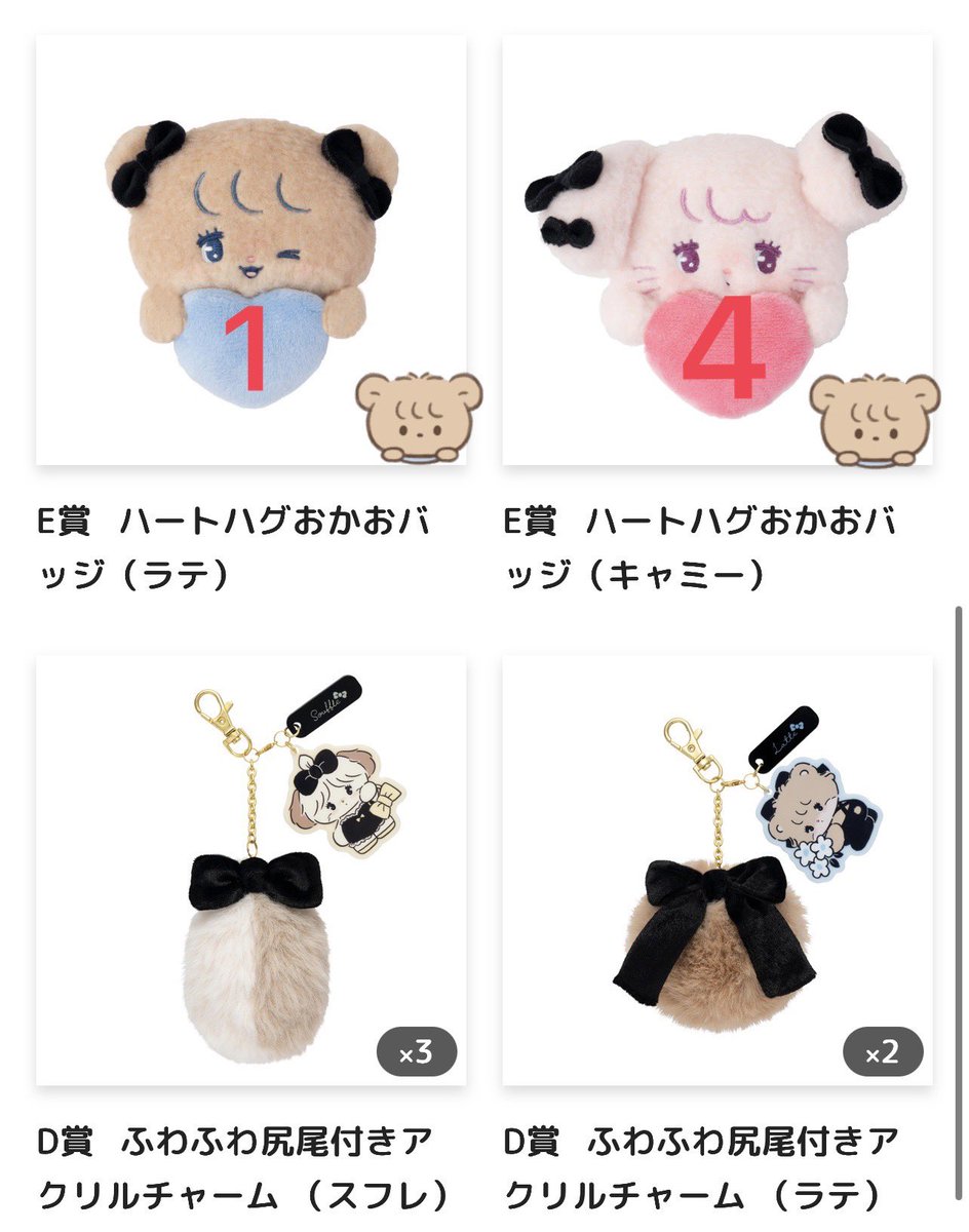 aaa__2446__'s tweet photo. mikko Lil ala mode
オンラインくじ
ファンシー🤍ブラックくじ
【譲】 画像のもの
【求】A賞･B賞･Ｅ賞スフレ･D賞キャミのいずれか
できるだけ同種。A賞B賞での交換を希望してくださる方は2:1での交換でも可能です🙇🏻‍♀️定価➕送料でのお譲りでも可🙆‍♀️
郵送での交換
お気軽にお声がけください🥰 https://t.co/jtdLnrmAnd