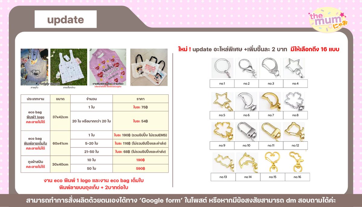 the_mum_meow's tweet photo. ♡ rt โพสต์นี้สุ่มผลิต 3 cm 10 ชิ้น !
.
👛[Lot. 106] โปร #รับผลิตอะคริลิค ปิ๊กกีต้าร์และอื่นๆ❗️(เก็บ 2 รอบ) 📆❌ ตัดรอบ 20 ก.พ. 
.
สั่งผ่านฟอร์ม➡️ https://t.co/SxDocEcfPq

#รับทําของแจก #รับผลิตgiveaway #รับทําgiveaway #รับผลิตของแจก #รับทําพวงกุญแจอะคริลิค #สแตนดี้อะคริลิค
.
✅ แพคแยกซองทุกชิ้น (ยกเว้น griptok)
✅ พวงกุญแจฟรีโซ่ไข่ปลาสีเงิน
🚚 สินค้าถึงไทย 15-18 มี.ค.+-  / ผลิต+ส่งกลับไทย 20-30 วันทำการ (ควรเผื่อเวลาก่อนใช้งานนับจากวันผลิตอีก 10-20 วัน)
.
*️⃣ หากมีข้อสงสัยสามารถ dⓂ️ สอบถามได้ค่ะ
