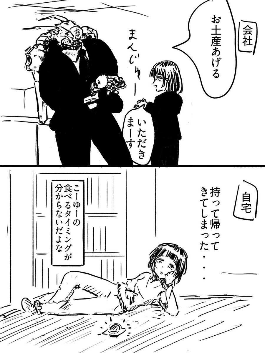 予定に無い食べ物は戸惑う 