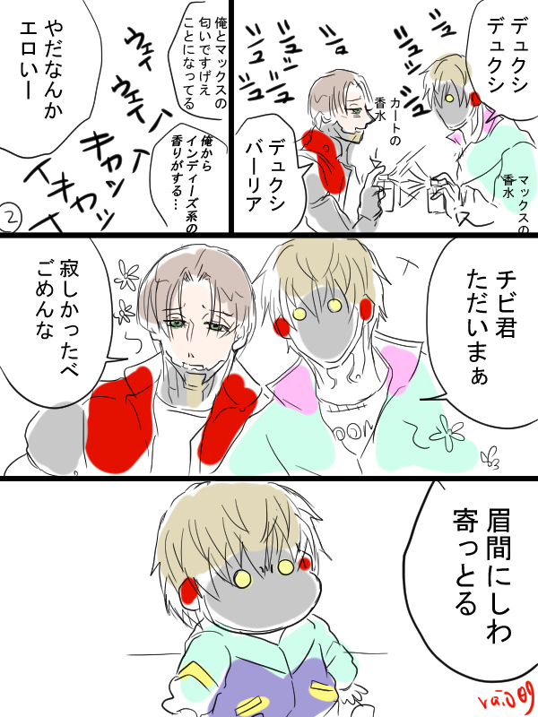 マクカト📺🦾+赤子の例の香水漫画描きました。
供給過多で溺れそうです。どうか助けてください。 