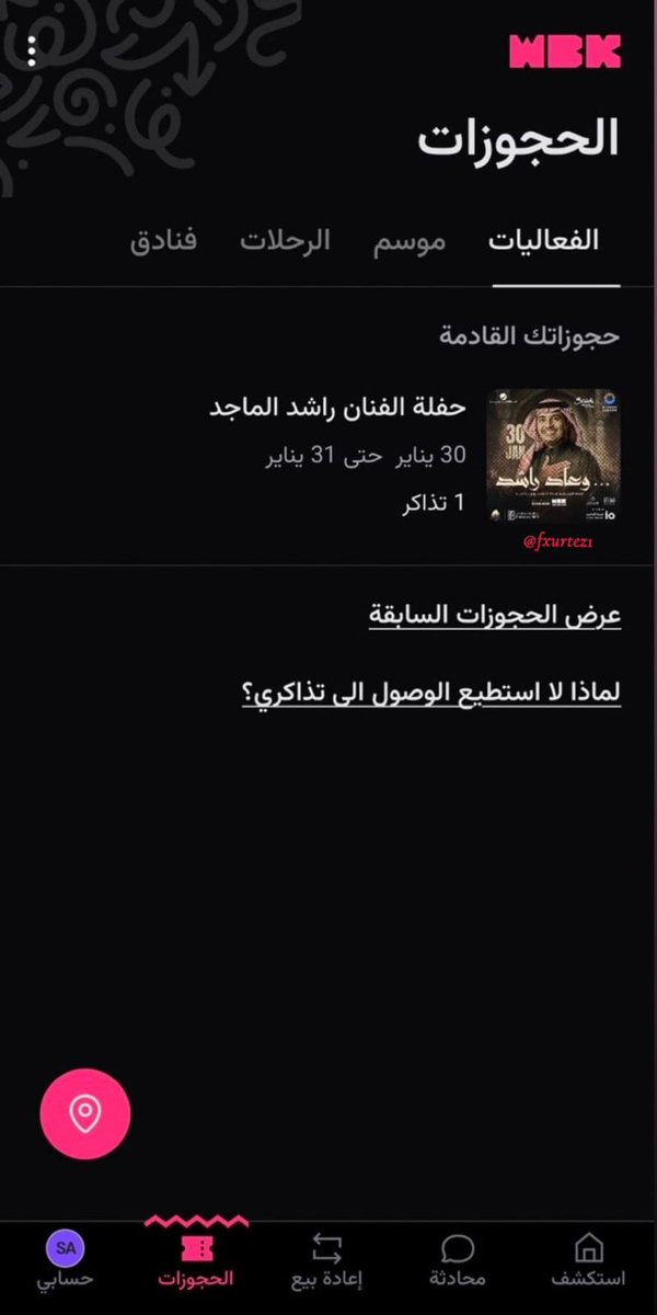 karamelsosuu's tweet photo. @ivent_ticket @RotanaLive @visionbank_sa @Turki_alalshikh @RashedTV @RiyadhSeason @Mabdoarena @EmiratesNBD_KSA تم الحجز بيض الله وجهك https://t.co/cGCfInNoOp