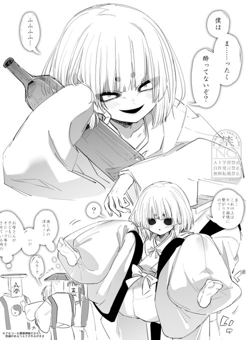 いろんな神様が見たいらくがき 