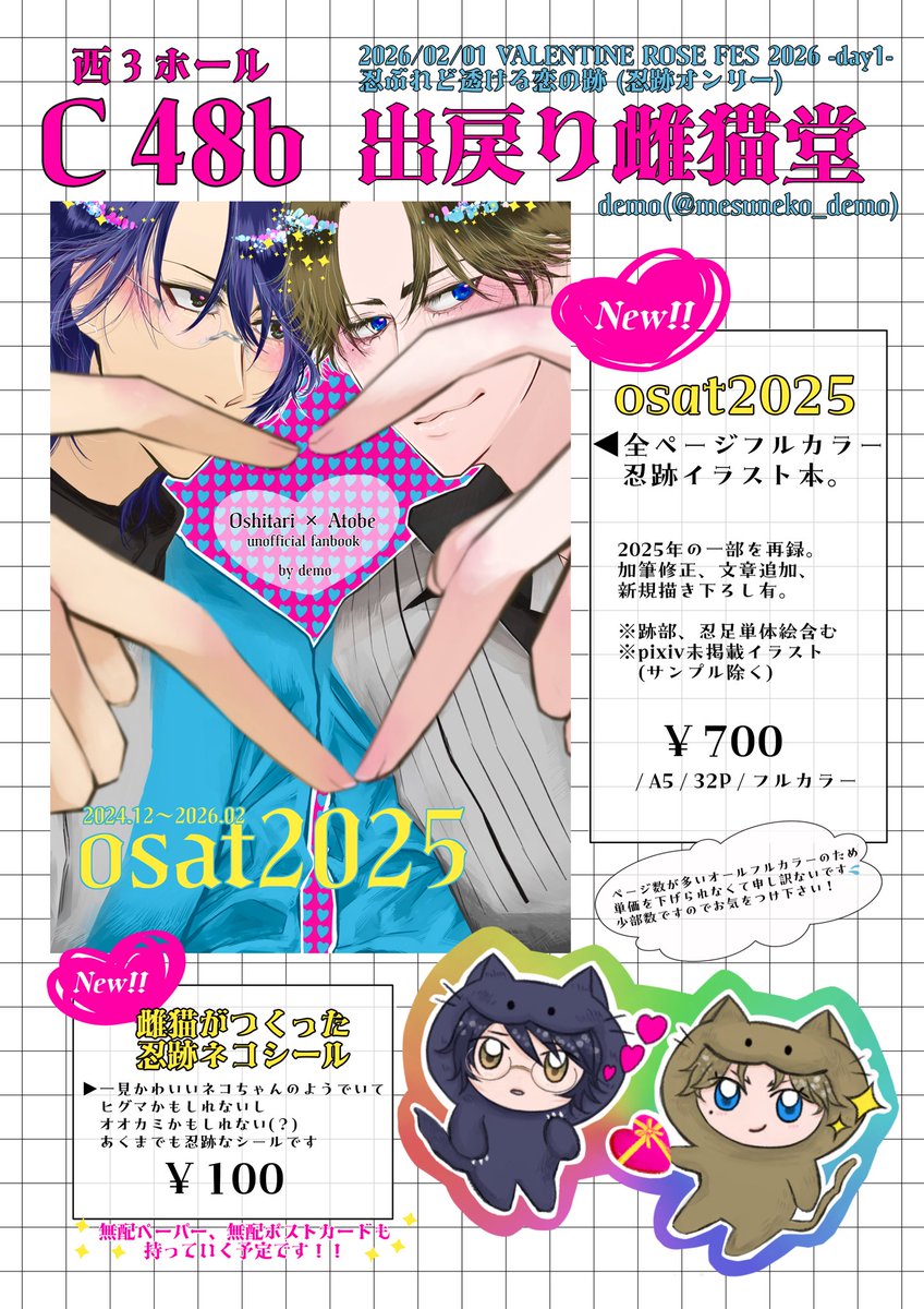 🌻桐谷🌻2/1 西3 C48a (@kiritani88) / Posts / X