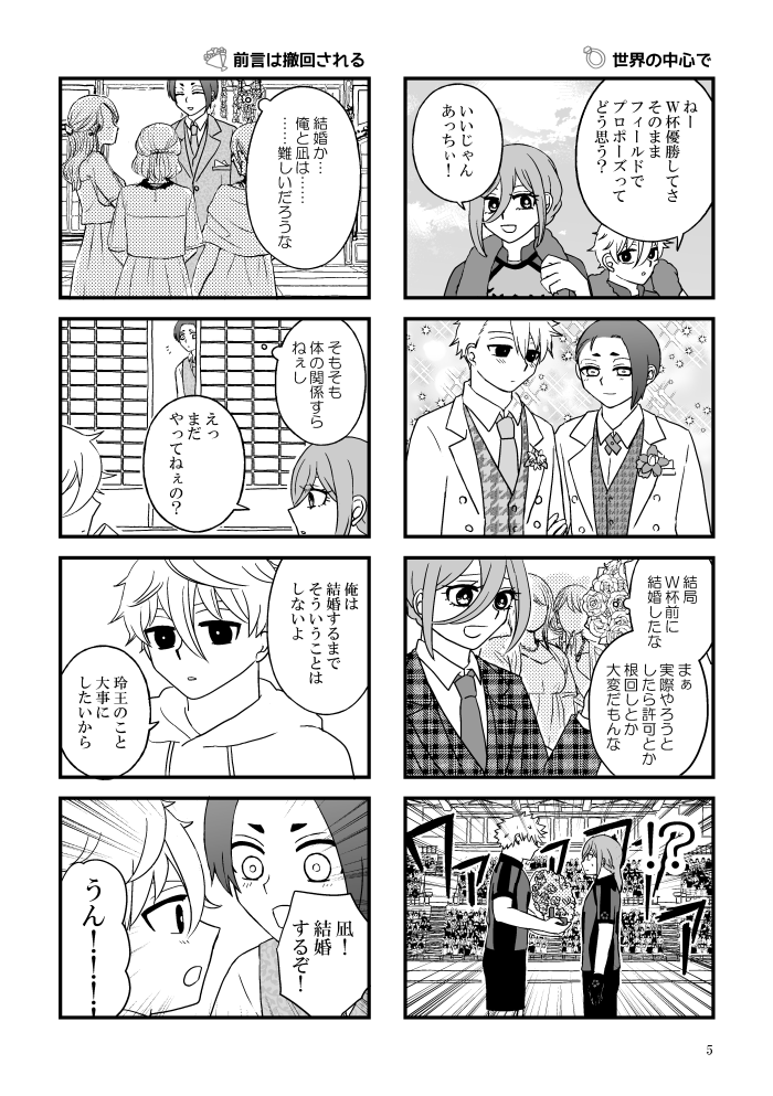 2/1新刊②「ひとの犬を笑うな 寿」
なぎれお+くにちぎ/A5/P20/300円(会場頒布価格)
ゆっしゃさん(@yussyaaaaa)とのなぎれお+くにちぎ合同誌。
結婚がテーマの漫画短編集です。 