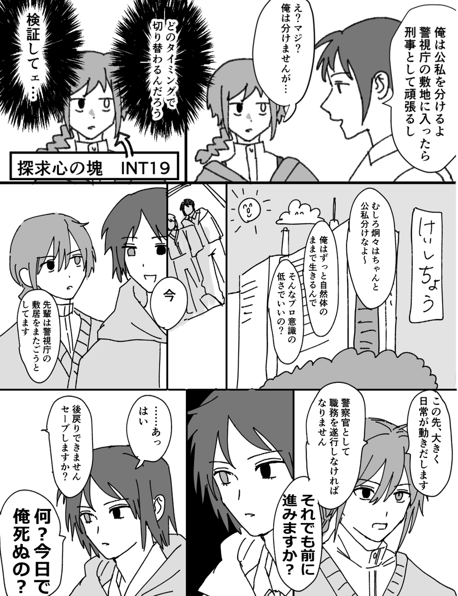 #総炯総
ペルソナみたいな切り替えの尋ね方をする庭師HO2 