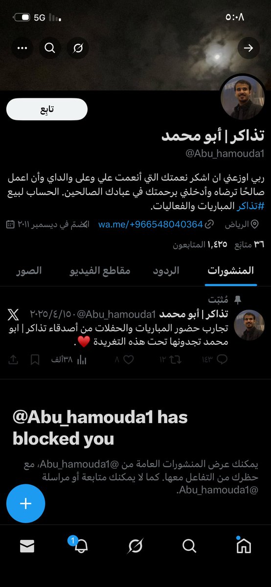 . Ticket | دبدوب tweet media