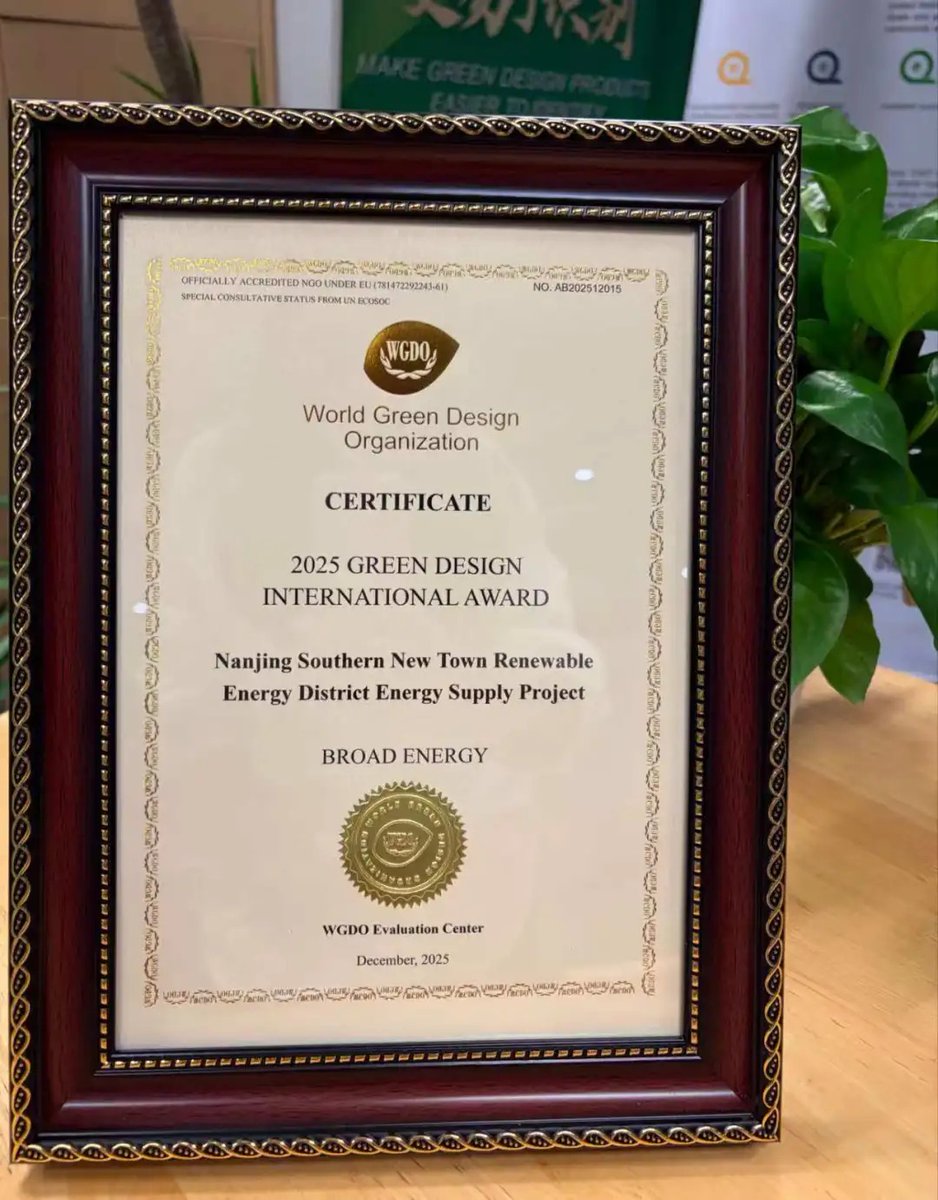 HereIsNanjing's tweet image. Nanjing's Southern New City wins the 'Green Oscar' at WGDO Brussels Summit! Its renewable energy project slashes CO2 by 30k+ tons/year via sewage heat pumps &amp;amp; smart systems. A model for low-carbon urban living! 🌿🏙️ #GreenDesign #SustainableCities #Nanjing #glowNanjing
