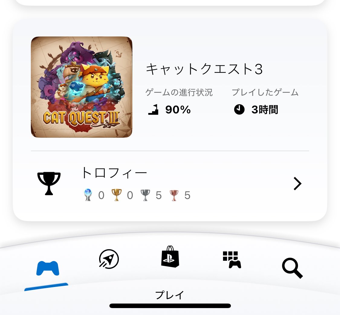 嫁さんとキャットクエストⅢはじめました🙂‍↕️ 1.2もやってるけど3が