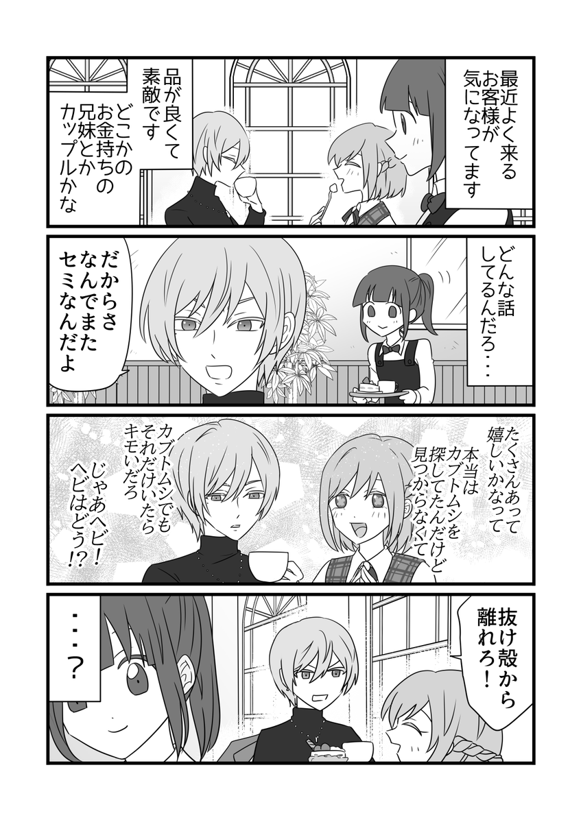 skebリクエストありがとうございました～～！！描かせていただき楽しかったです！！