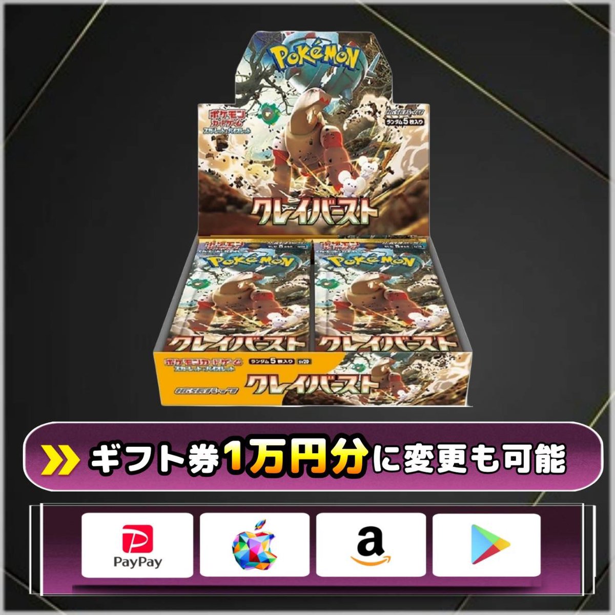 sawada46493's tweet image. りゅうきさんとコラボ企画

クレイバースト 未開封BOX
を１名様にプレゼント

①このツイートリポスト
② @ryuryuryu_lou のフォロー

①と②してくれた方の中から抽選します♪

抽選方法→あたるってぃ

締切 2/3 23時59分 まで
引用してたらおまけ付き♪