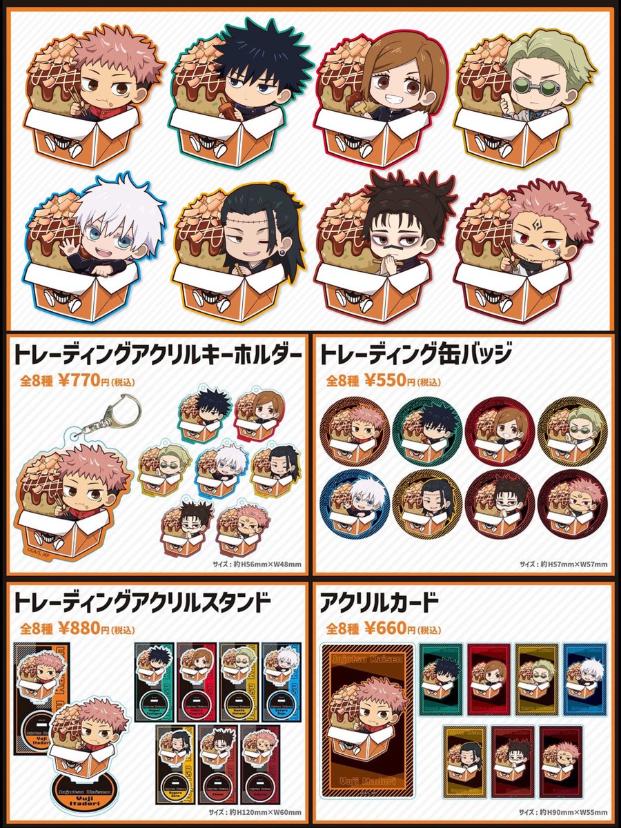 呪術廻戦 グッズまとめ売り 2026年最新】呪術廻戦まとめ売りの人気アイテム - メルカリ