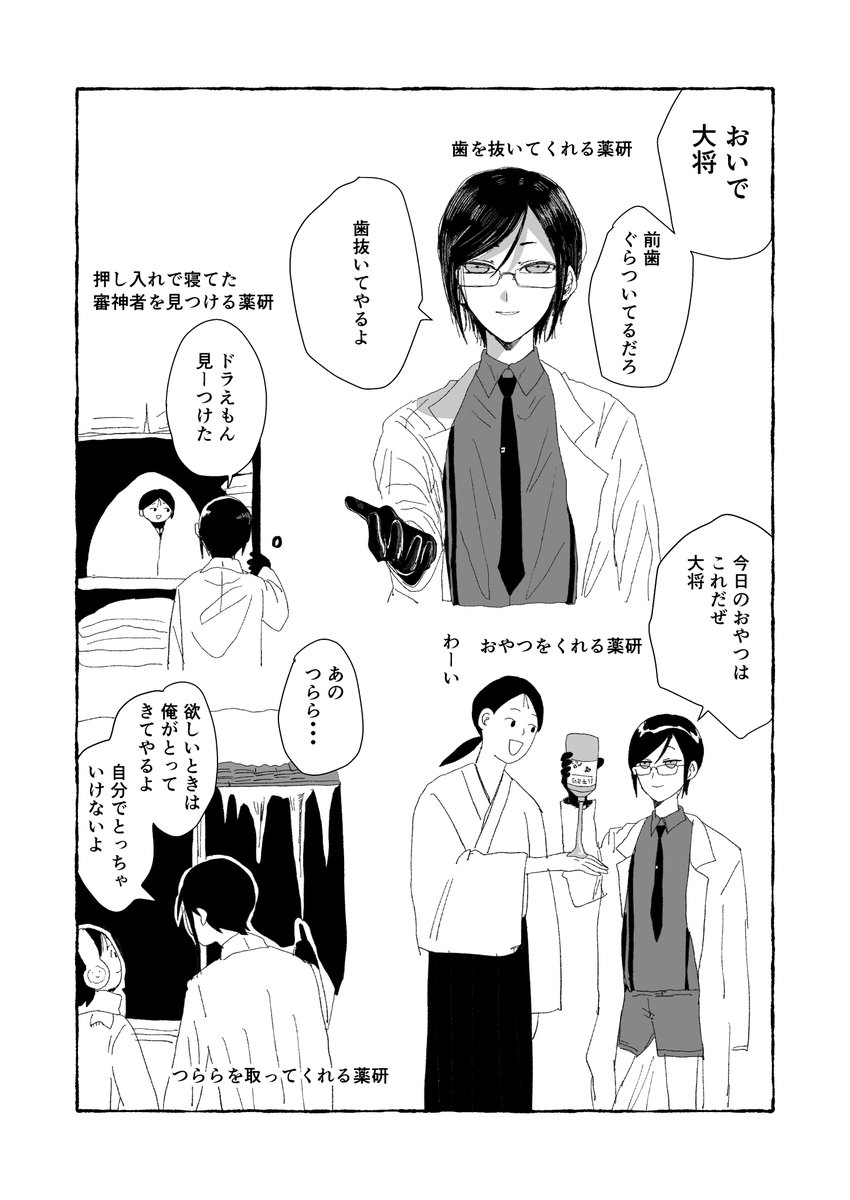 初鍛刀(審神者います) 