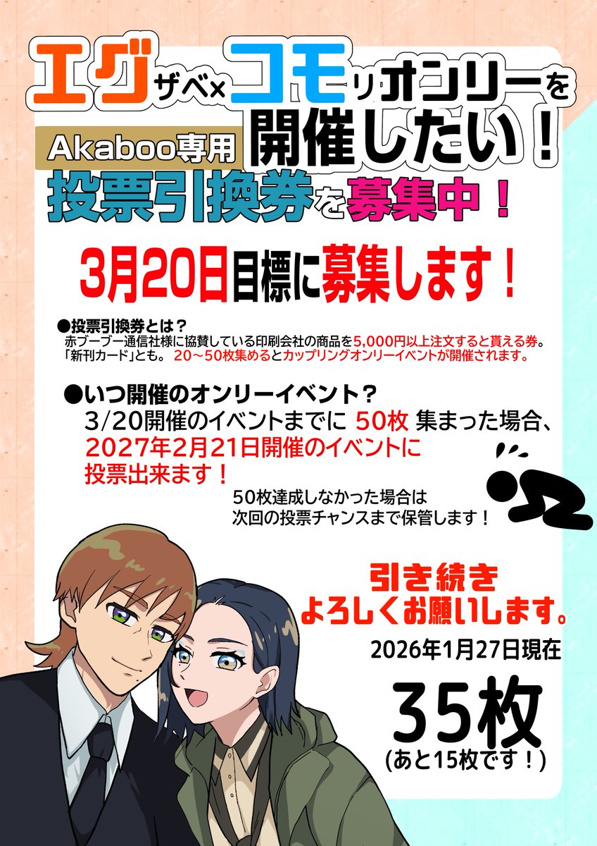 よろしくお願いしますとしばらく定期的に言い続けます