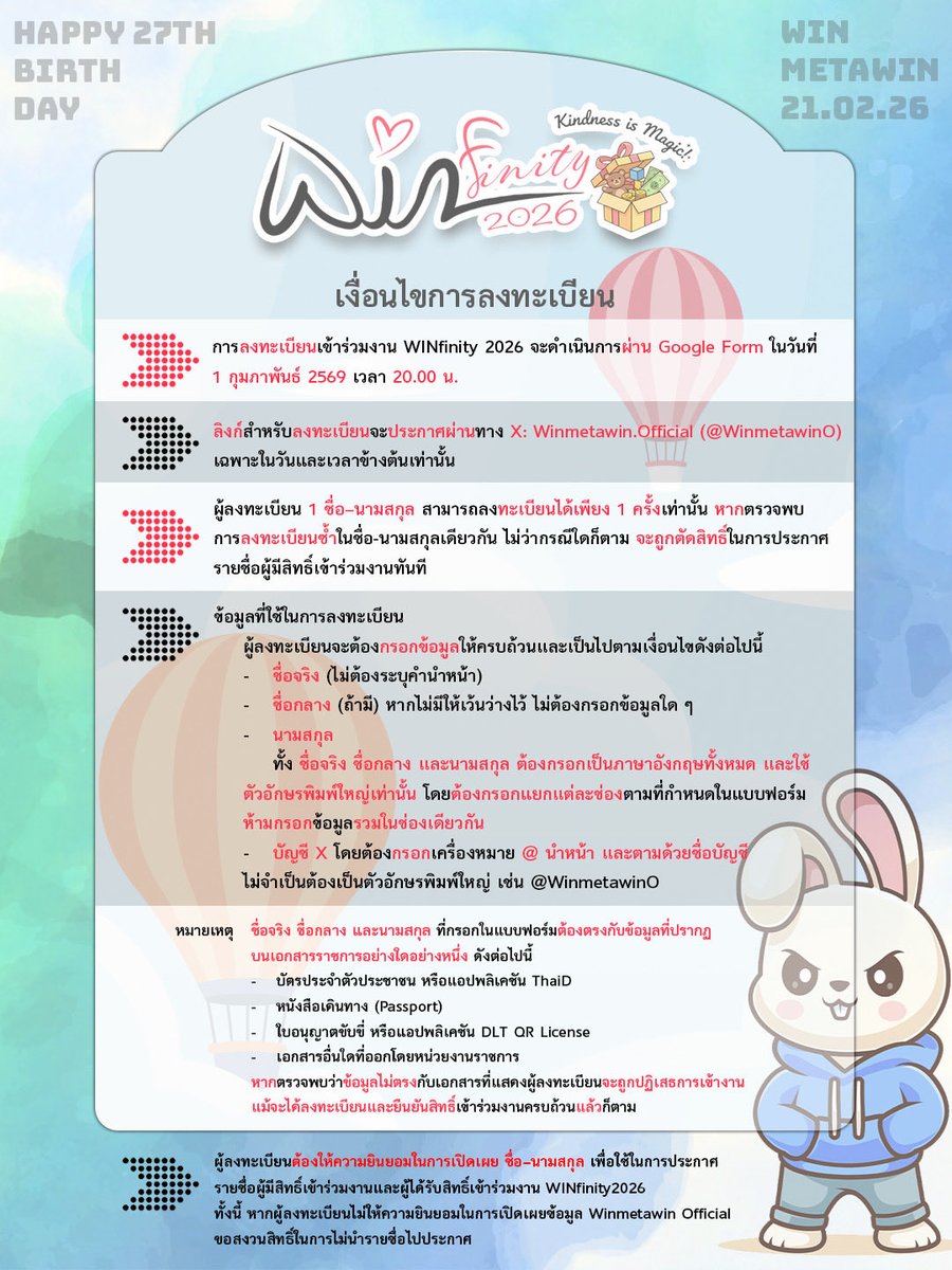 WinmetawinO's tweet image. 𝗔𝗻𝗻𝗼𝘂𝗻𝗰𝗲𝗺𝗲𝗻𝘁 𝗼𝗳 𝘁𝗵𝗲 𝗩𝗲𝗻𝘂𝗲 𝗮𝗻𝗱 𝗧𝗲𝗿𝗺𝘀 &amp;amp; 𝗖𝗼𝗻𝗱𝗶𝘁𝗶𝗼𝗻𝘀 𝗼𝗳 𝗥𝗲𝗴𝗶𝘀𝘁𝗿𝗮𝘁𝗶𝗼𝗻 𝗙𝗼𝗿 𝗪𝗜𝗡 𝗠𝗘𝗧𝗔𝗪𝗜𝗡’𝗦 𝟮𝟳𝘁𝗵 𝗕𝗶𝗿𝘁𝗵𝗱𝗮𝘆 𝗚𝗮𝘁𝗵𝗲𝗿𝗶𝗻𝗴 ♥️✨

สถานที่ทำบุญและรวมพลวันคล้ายวันเกิดปีที่ 27 ของ “วิน เมธวิน”
📍…