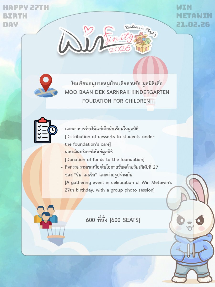 WinmetawinO's tweet image. 𝗔𝗻𝗻𝗼𝘂𝗻𝗰𝗲𝗺𝗲𝗻𝘁 𝗼𝗳 𝘁𝗵𝗲 𝗩𝗲𝗻𝘂𝗲 𝗮𝗻𝗱 𝗧𝗲𝗿𝗺𝘀 &amp;amp; 𝗖𝗼𝗻𝗱𝗶𝘁𝗶𝗼𝗻𝘀 𝗼𝗳 𝗥𝗲𝗴𝗶𝘀𝘁𝗿𝗮𝘁𝗶𝗼𝗻 𝗙𝗼𝗿 𝗪𝗜𝗡 𝗠𝗘𝗧𝗔𝗪𝗜𝗡’𝗦 𝟮𝟳𝘁𝗵 𝗕𝗶𝗿𝘁𝗵𝗱𝗮𝘆 𝗚𝗮𝘁𝗵𝗲𝗿𝗶𝗻𝗴 ♥️✨

สถานที่ทำบุญและรวมพลวันคล้ายวันเกิดปีที่ 27 ของ “วิน เมธวิน”
📍…