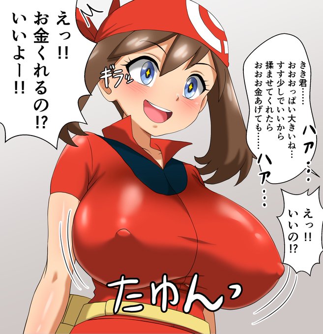 おっぱい大きい子にお金払っておっぱい揉ませてもらった。 FANBOXでストーリー&高画質差分を公開中です。