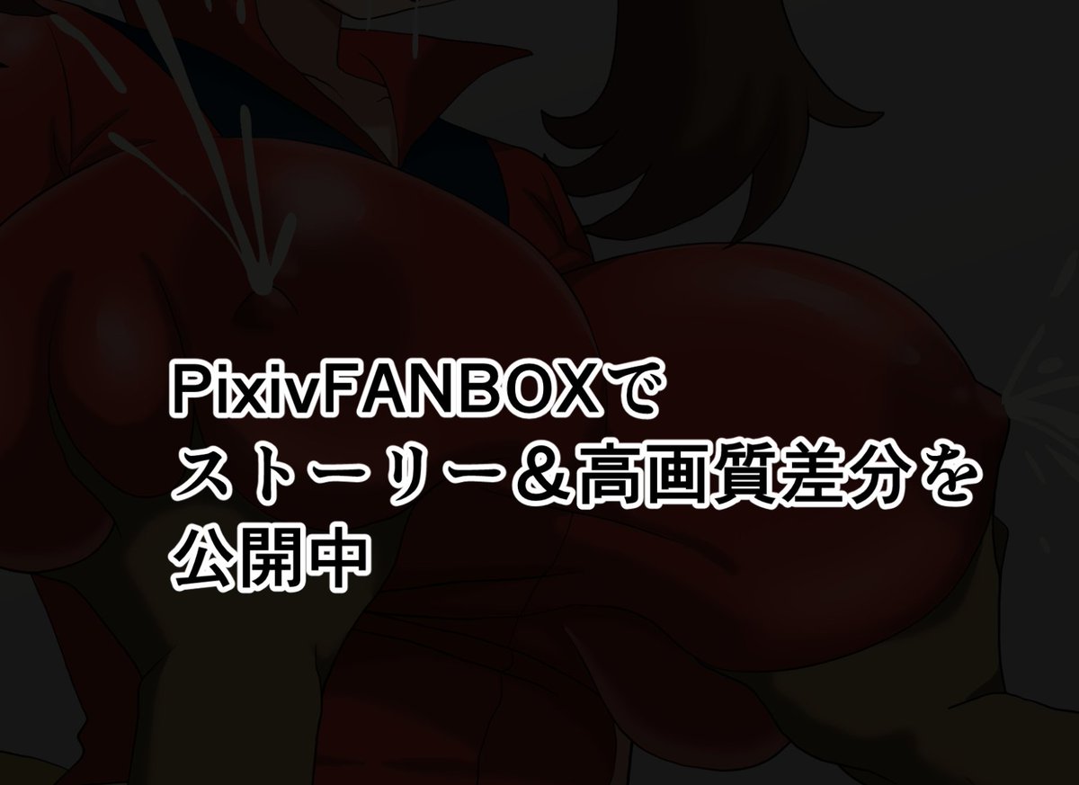 おっぱい大きい子にお金払っておっぱい揉ませてもらった。
FANBOXでストーリー&高画質差分を公開中です。 