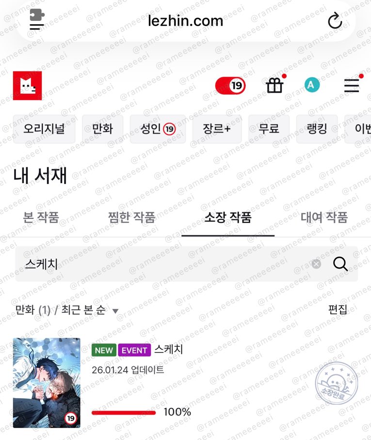 rameeeeeei's tweet image. 제꺼 같습니다🤭❤️❤️홍홍홍
찹쌀넴 혜자이벤트 참여합니다🫰🏻❤️
우리 예쁜친구들 외전 나왔으니까
본편부터 다함께 츄라이츄라이!