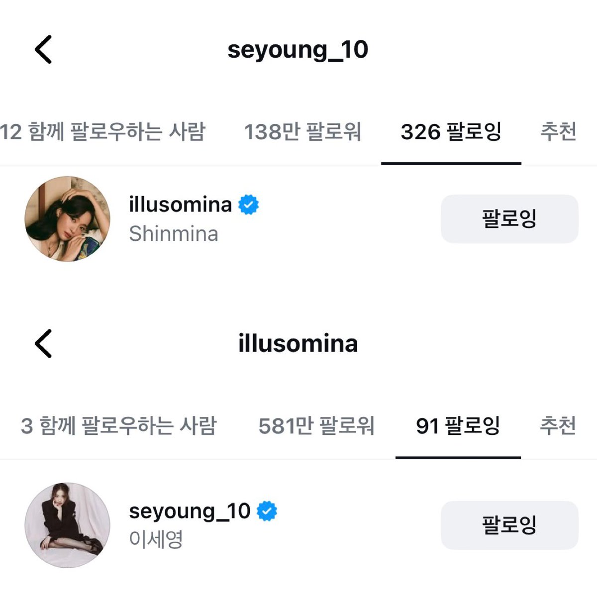 민아언니랑 맞팔해짜나✨
나비에라스타 쭈고 !!!