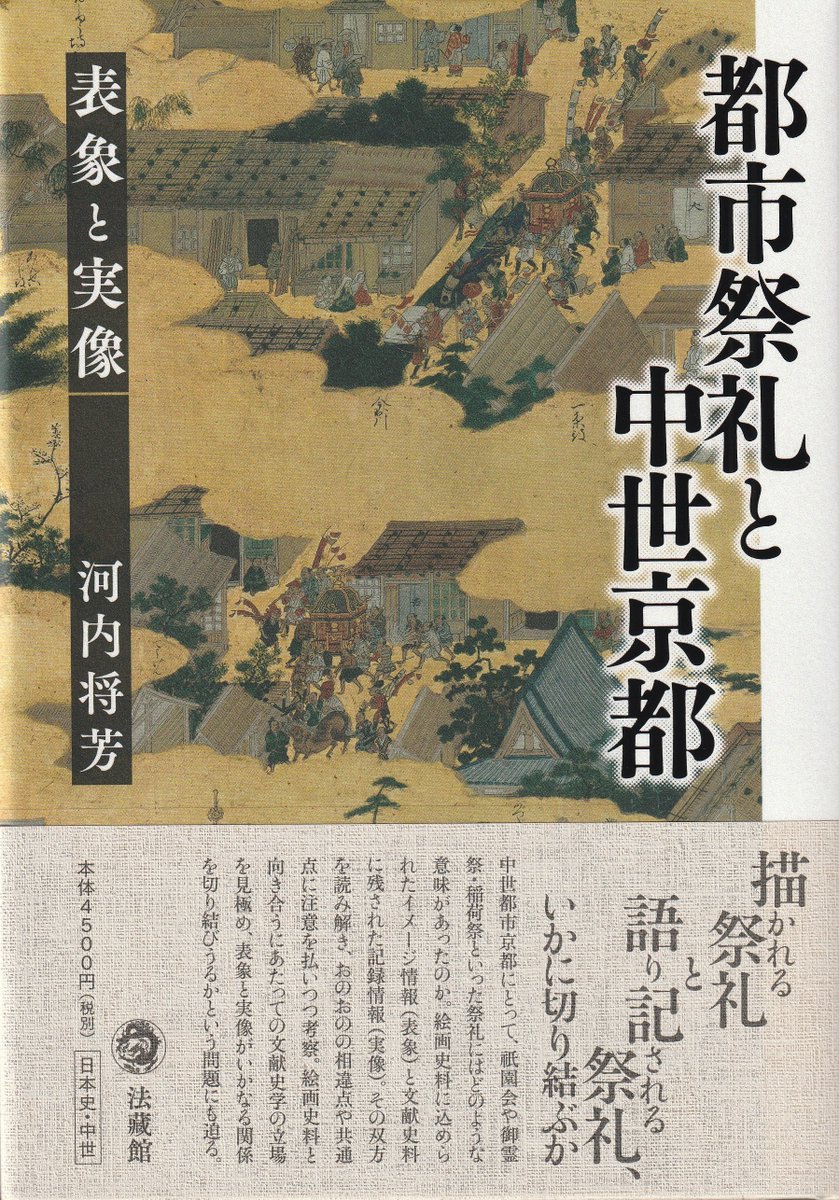 京都見聞録 全5巻 法藏館 法藏館 (@hozokan) / Posts / X