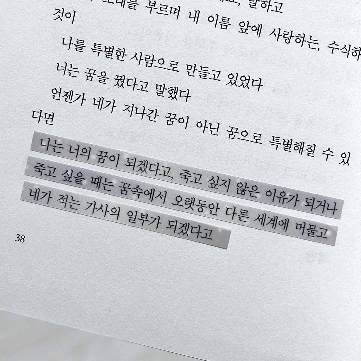 l0ssin's tweet photo. 나는 너의 꿈이 되겠다고 https://t.co/qtXFIe5654