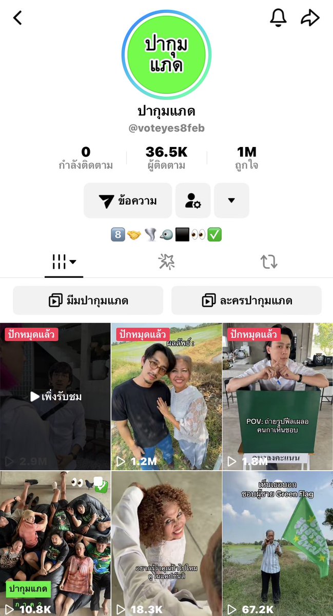 letsmarine's tweet image. อยากรู้ที่มาของแอคปากุมแภดมาก ที่เขาลงบิ้วให้คนไปเลือกตั้ง กาเห็นชอบ รุ้สึกว่าเออ เขาปรับคอนเทนท์ให้เข้ากับยุคสมัยมาก แล้วมีคุณเอม คุณณัฏฐ์ กิจจริต ศิลปินที่เคลื่อนไหวเรื่องนี้มาตลอด คือเขาลงมาทำกันเอง เป็นทีมเขา หรือยังไงอะ 🥺🥺