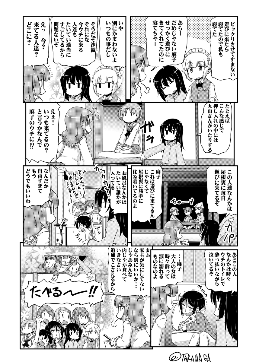 前に描いたガルパン漫画
麻子のウチには色々いるやつ 