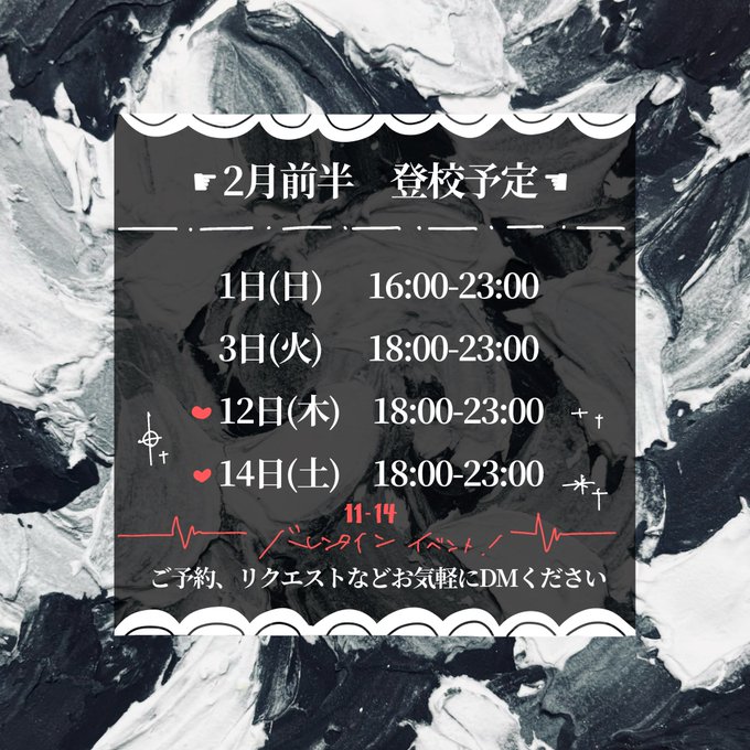 追憶のエクリプスのツイート