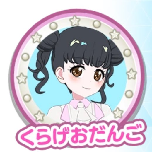 おわ！こっちの団子やりてー🍡