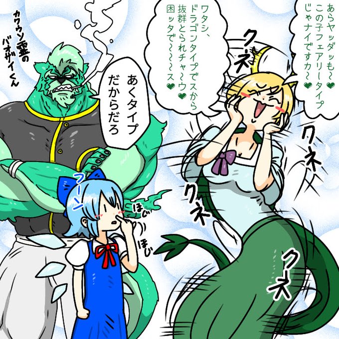 たぶん、あく・みずの複合 