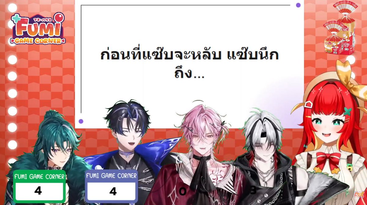 FumiHausu's tweet image. ยินดีด้วยกับคุณ @HexoVibeENT ด้วยนะคะ✨ แล้วก็อีก 3 หนุ่มก็เล่นกันเก่งมากๆ เลย ตลกมากๆ ด้วย @XetsuVibeENT @ShuaVibeENT @ZaabVibeENT 🙏🏻💕
แล้วก็ต้องขออภัยสำหรับไลฟ์ตัดในวันนี้ด้วยนะคะ ฮืออออ😭✨