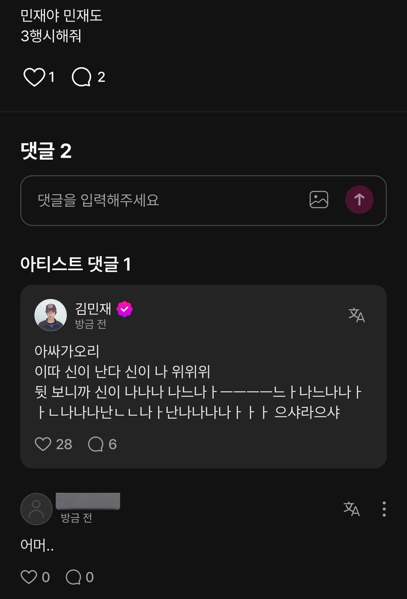 김민재 급발진해서 밑에 위딧 기겁한거 ㅈㄴ웃김