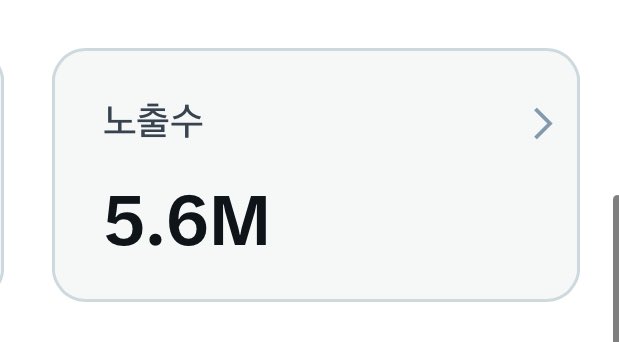 amumalhalreo's tweet photo. 헉 저 5M 달성했어요! 
덕분이에요 너무 감사드려요 🫶🏻

다들 기운 받아가세요 🥺🩷 https://t.co/4zwUkmSGd2