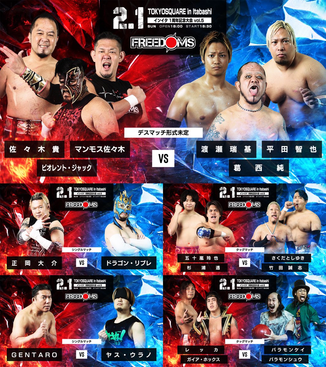 CZW VIOLENT OUTBREAK 葛西純 CZW VIOLENT OUTBREAK 葛西純 CZW VIOLENT OUTBREAK 葛西純 週刊