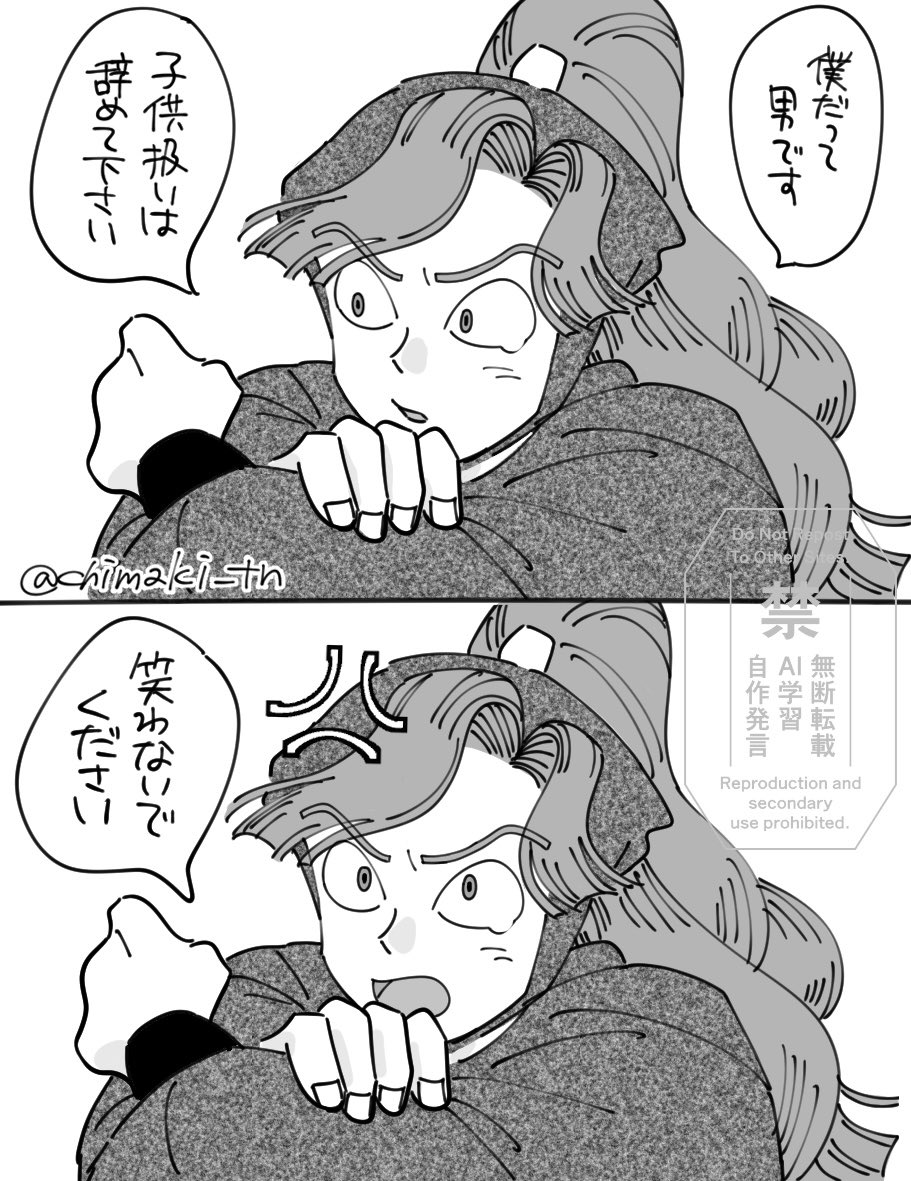 aybl夢 ムスッ 