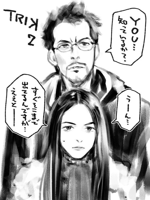 『トリック』のシーズン2、そういえばカットされたシーン結構あるんだったと思い出し、DVDを引っ張り出して見ている。そしてゲストの名前が思い出せずコレ。 