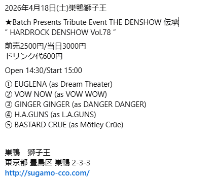 【公式】Batch Presents Event【公式】 tweet media