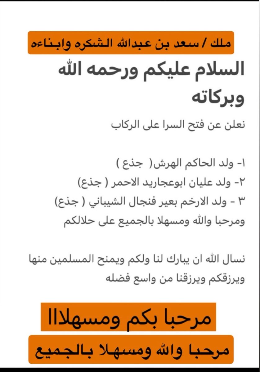 lilililmlililil's tweet photo. من مطرف الدوسري لعموم المسلمين
والناشر بدوي نجد وياهلا ومرحبا
باهل البل والمضربين https://t.co/nMN8rYxVon