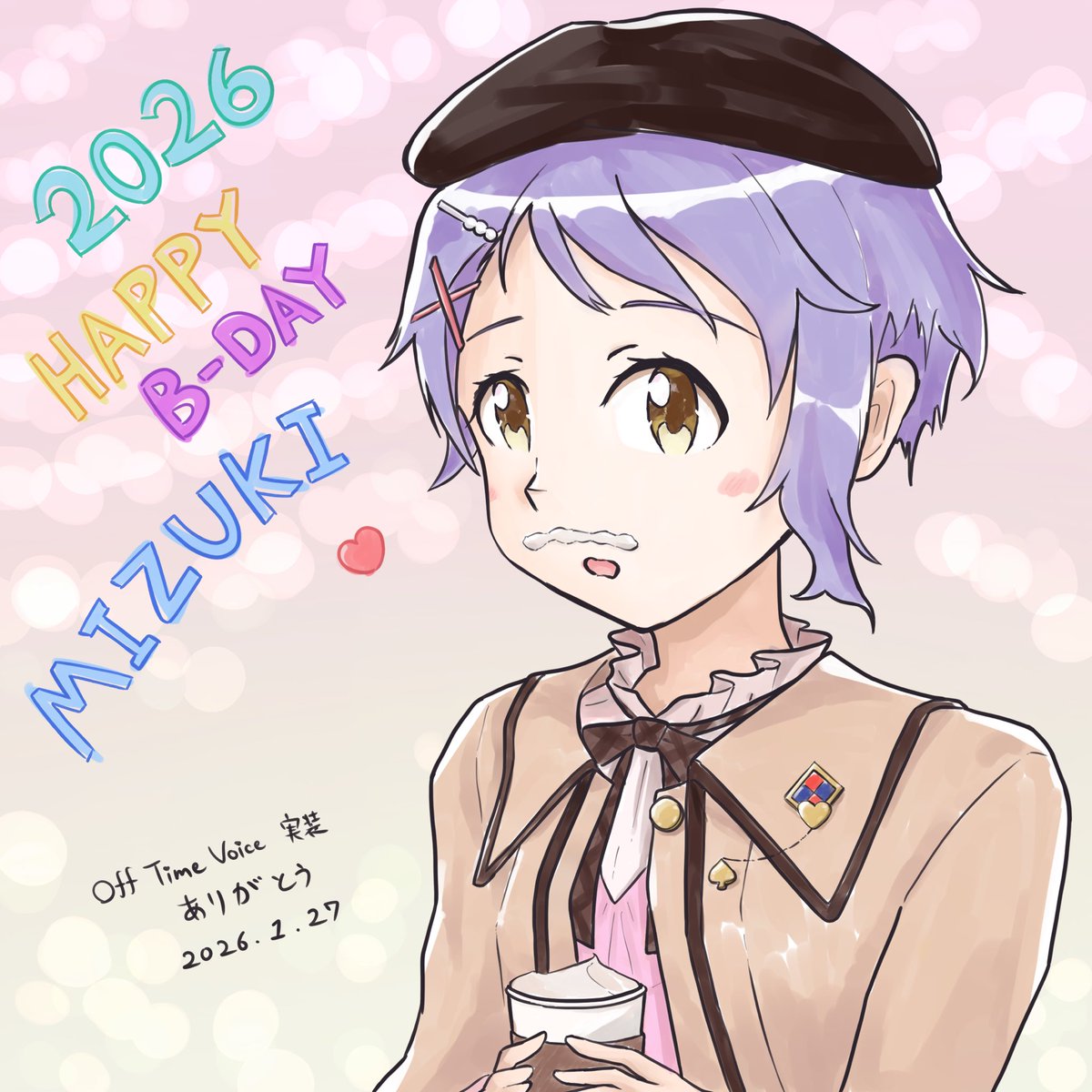 瑞希～～～誕生日おめでとう🎉🎉🎉
Off Time Voiceめちゃめちゃ良かったので……
#真壁瑞希誕生祭2026
