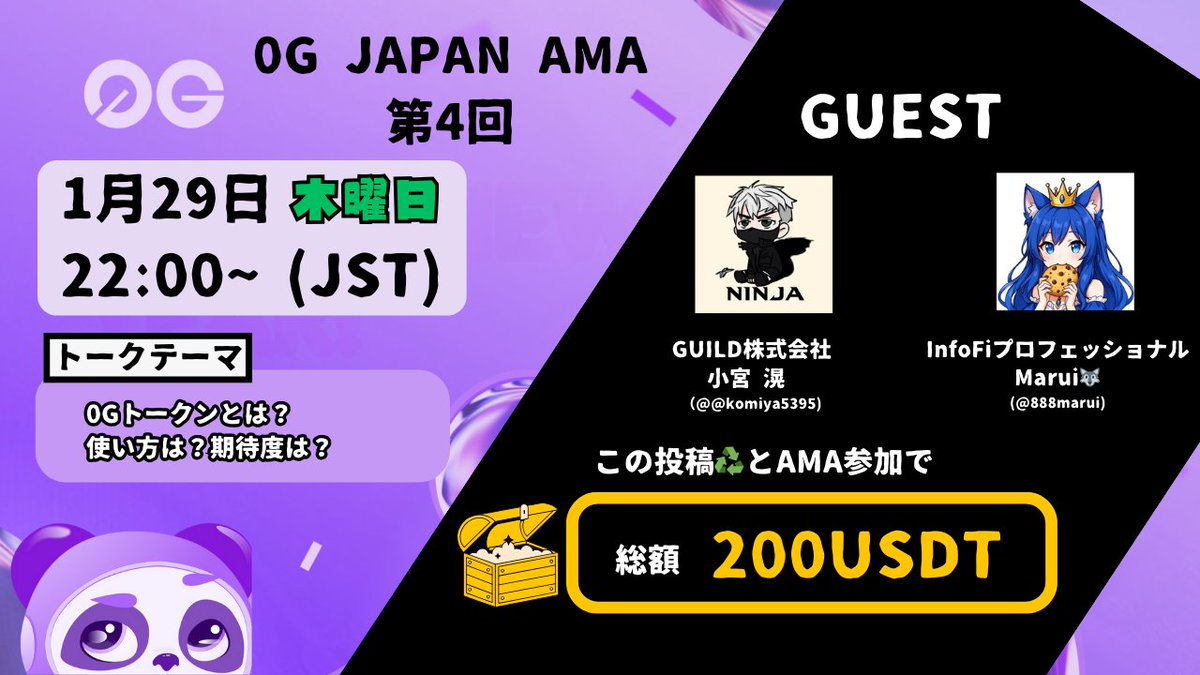 スペース始めます！！