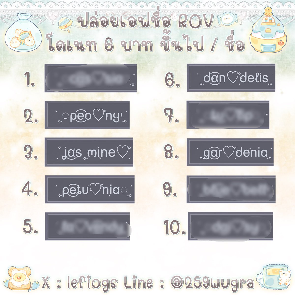 ฟอร์‎𓈒เซีย | ทักไลน์ตอบไวกว่า♡ tweet media